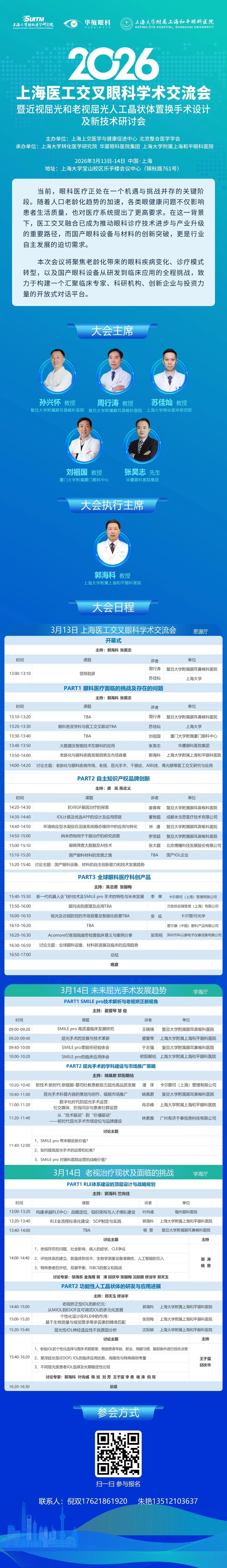 微信图片_20260228100341.jpg